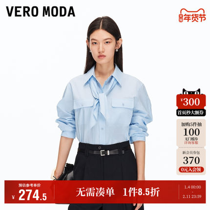 Vero Moda奥莱衬衫女2025秋冬新款纯棉可拆丝巾纯色宽松上衣休闲
