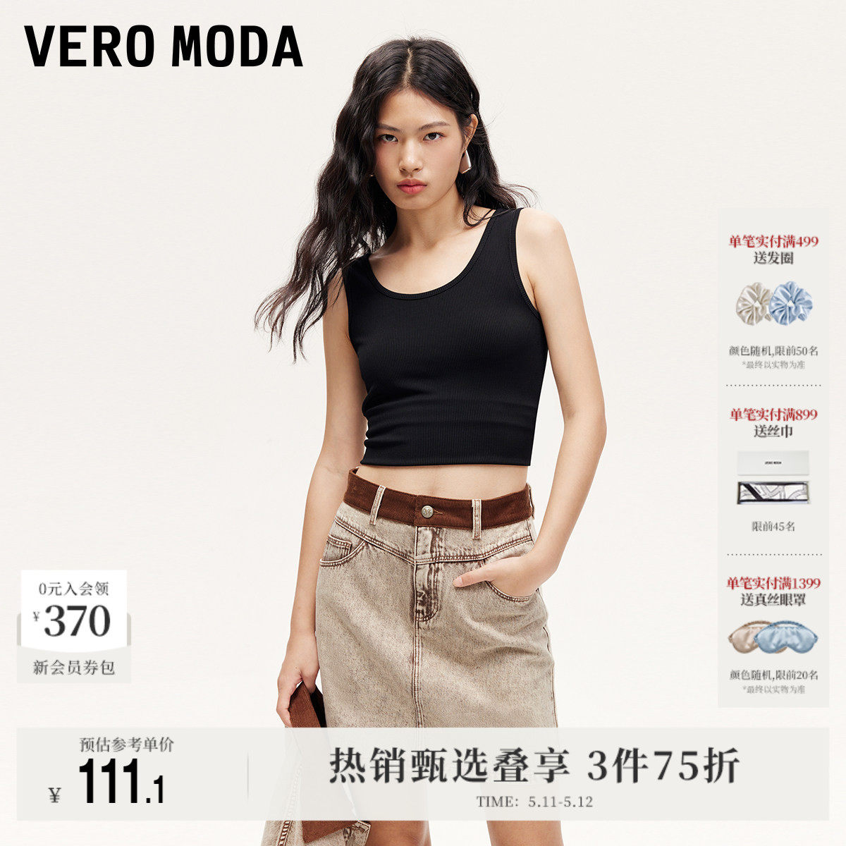 Vero Moda奥莱牛仔半身裙夏季新款水洗做旧纯棉A字雅丹风短