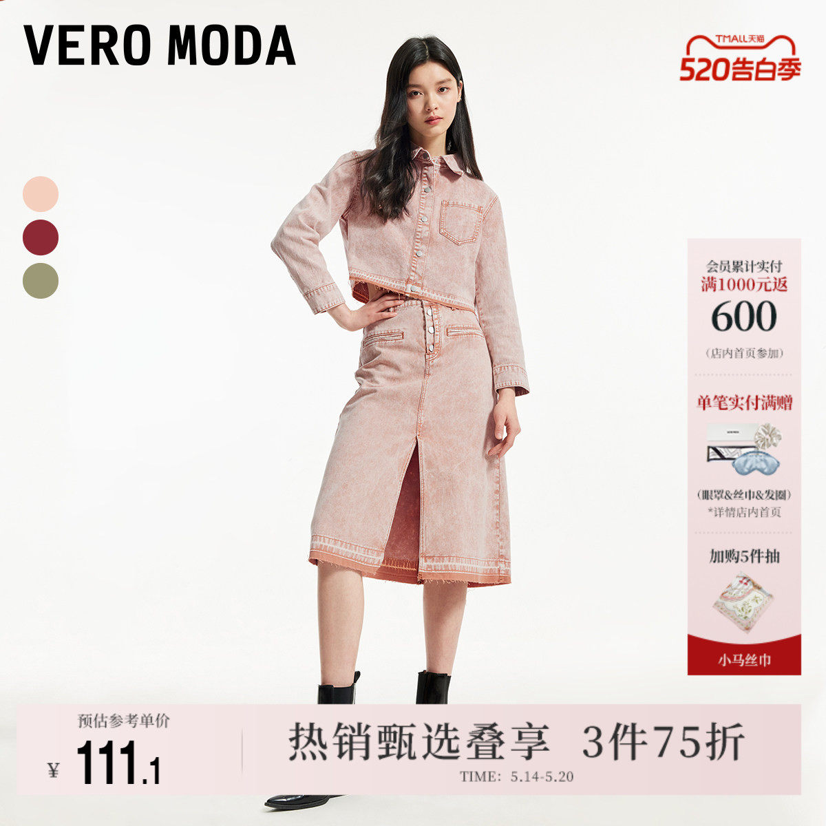 Vero Moda奥莱牛仔衬衫女夏季新款休闲百搭磨破做旧水洗上衣