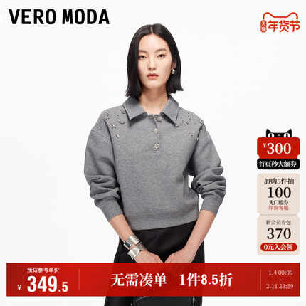 Vero Moda奥莱卫衣女2025秋冬新款含棉翻领钉珠宽松纽扣上衣气质