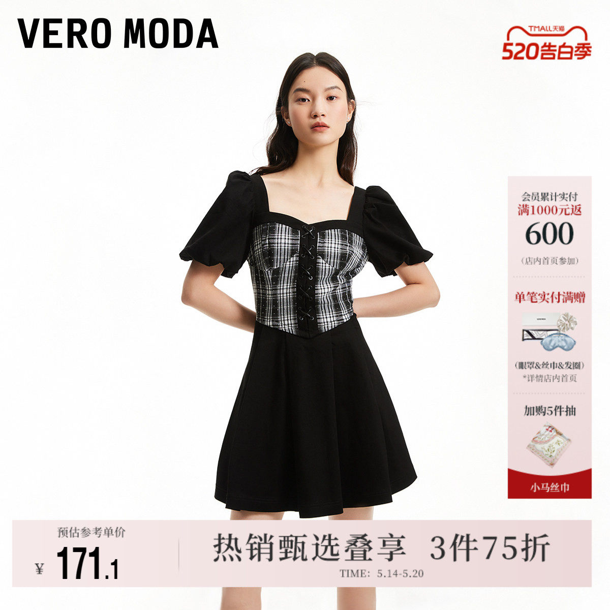 Vero Moda奥莱连衣裙夏季新款牛仔拼接格纹法式泡泡袖A字短