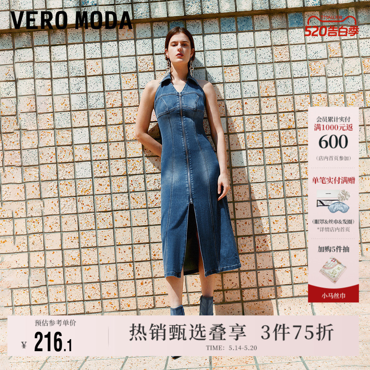 Vero Moda奥莱连衣裙夏季新款优雅性感前拉链露背挂脖牛仔裙
