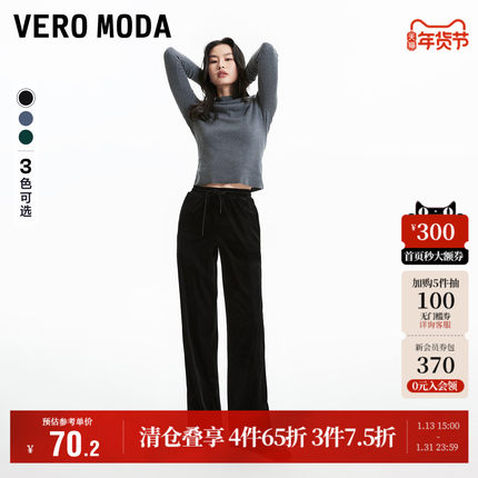 Vero Moda奥莱休闲裤女秋季新款丝绒高腰松紧腰直筒宽松长裤子