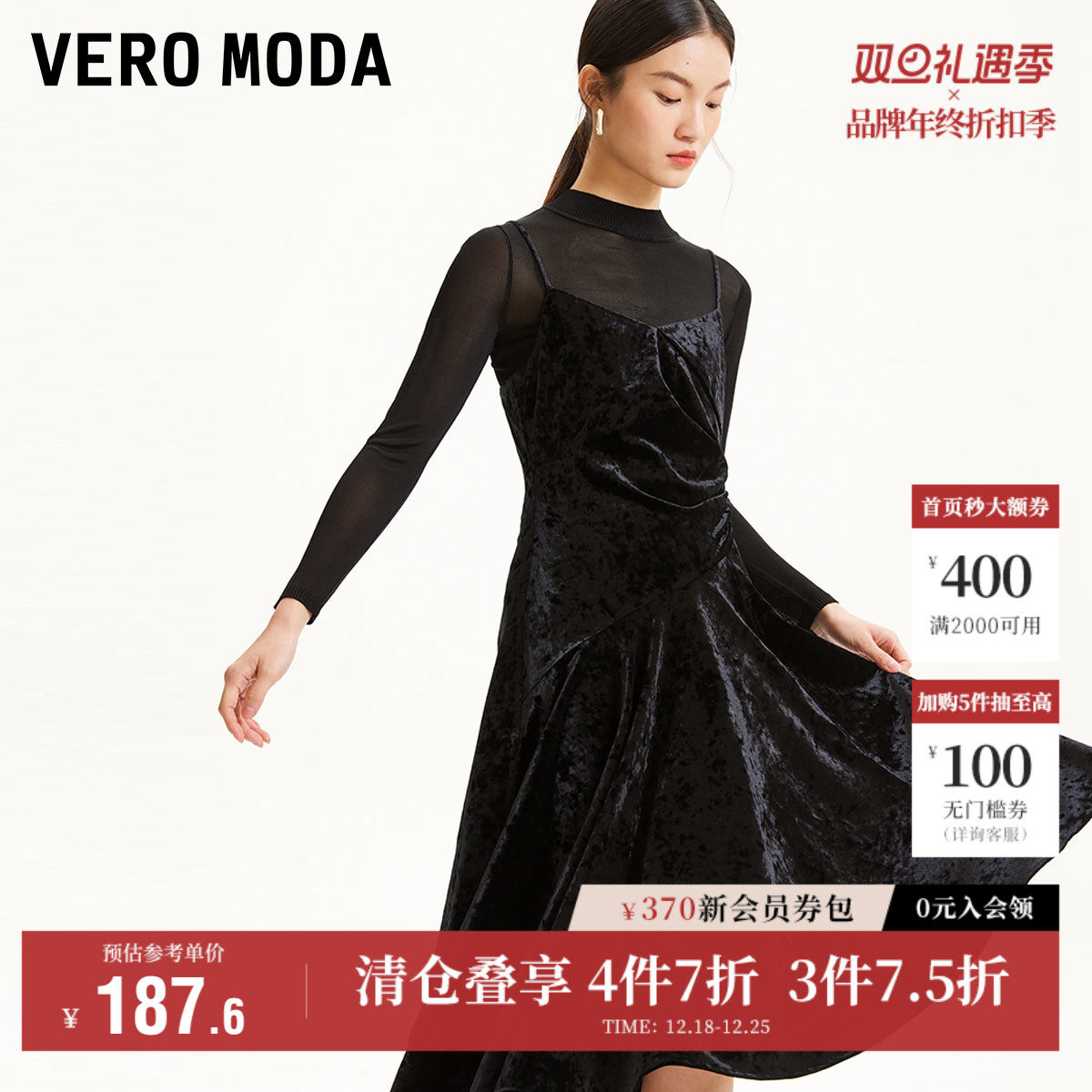Vero Moda奥莱连衣裙秋季新款高领针织衫丝绒收腰吊带裙两件