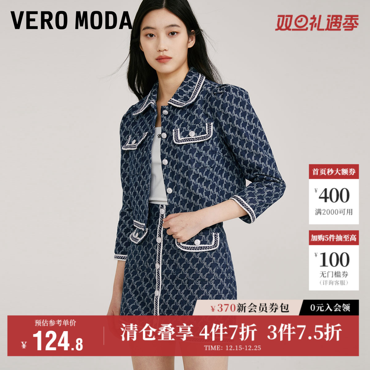 Vero Moda奥莱短外套女秋冬清仓优雅气质甜美复古牛仔夹克百搭