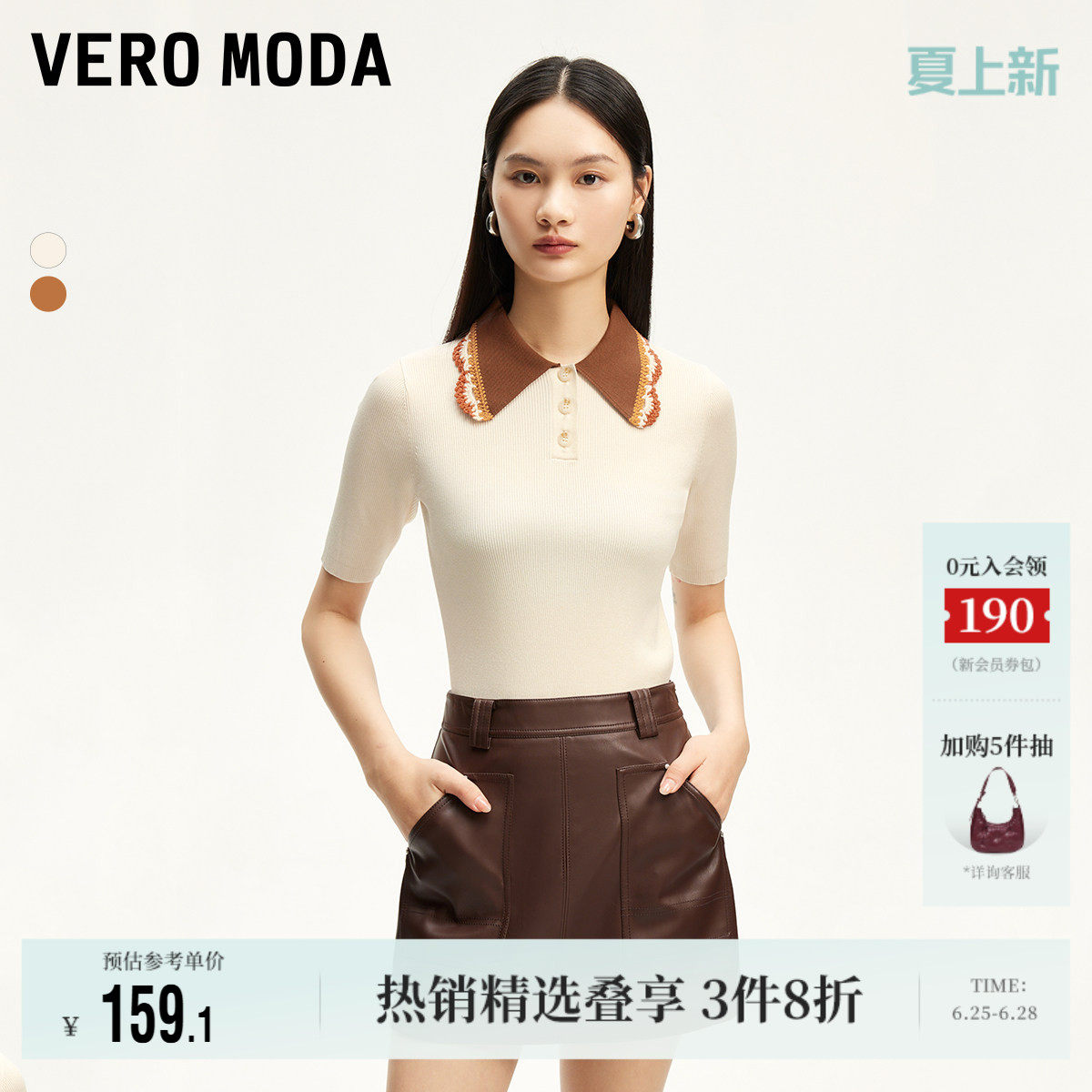 Vero Moda奥莱针织短袖女夏季新款民族风钩织拼接五分袖翻领