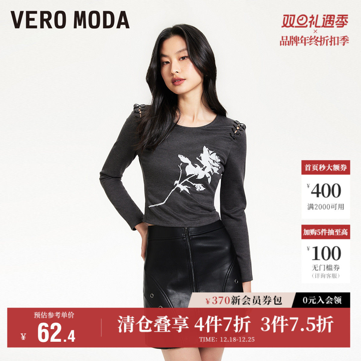 Vero Moda奥莱T恤女秋季新款H版型圆领绑带花朵印花甜酷上
