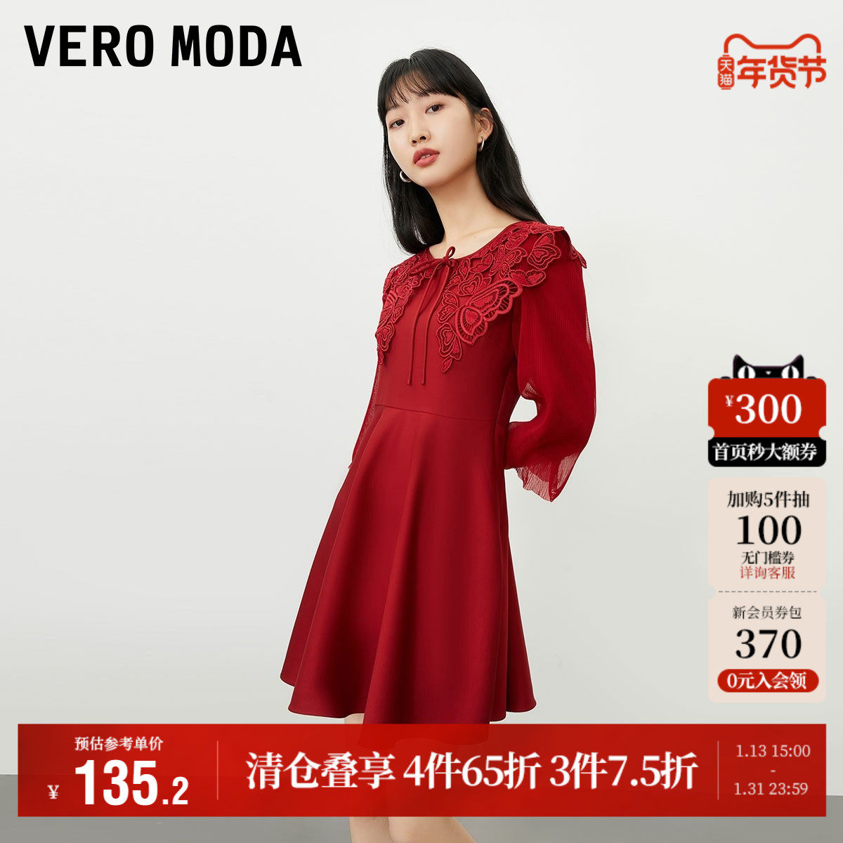 Vero Moda奥莱连衣裙子秋季清仓A字裙七分袖浪漫优雅气质蕾丝领口,女装/女士精品,连衣裙,淘宝优惠券,粉丝福利购,淘宝优惠卷