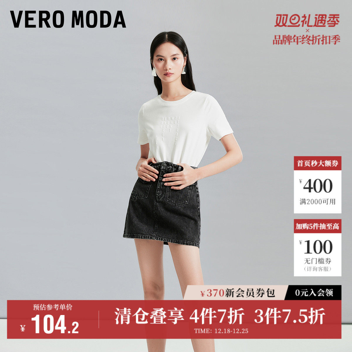 Vero Moda奥莱牛仔半身裙夏季新商场同款A字休闲街头时尚百