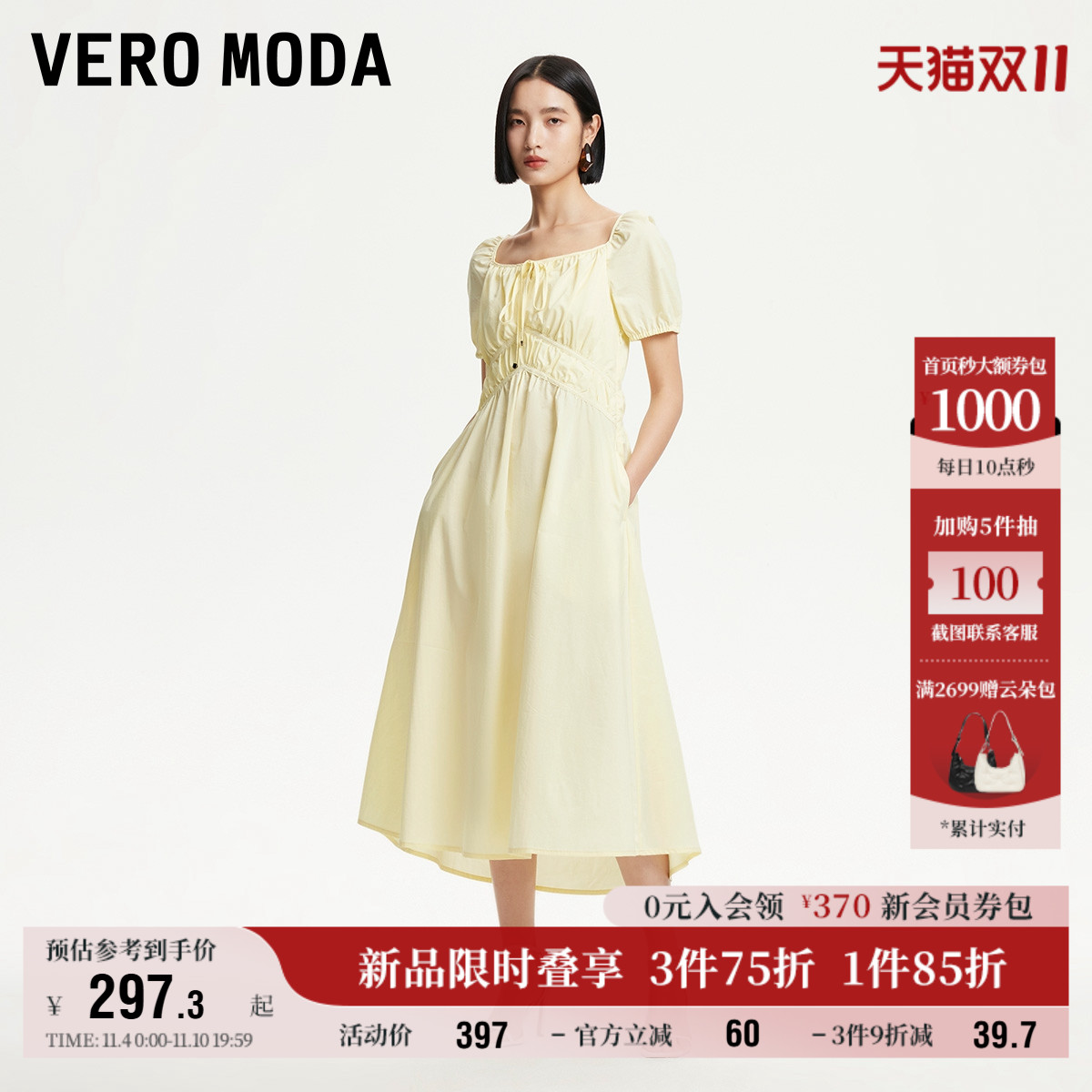 VeroModa含棉方领连衣裙