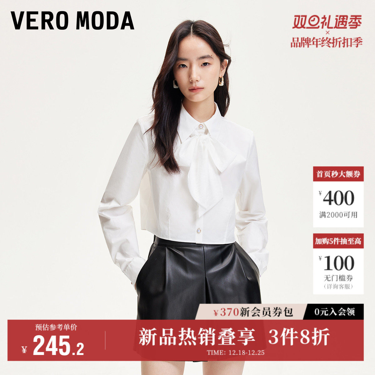 Vero Moda奥莱衬衫女2025秋季新款商场同款仿珍珠纽扣飘