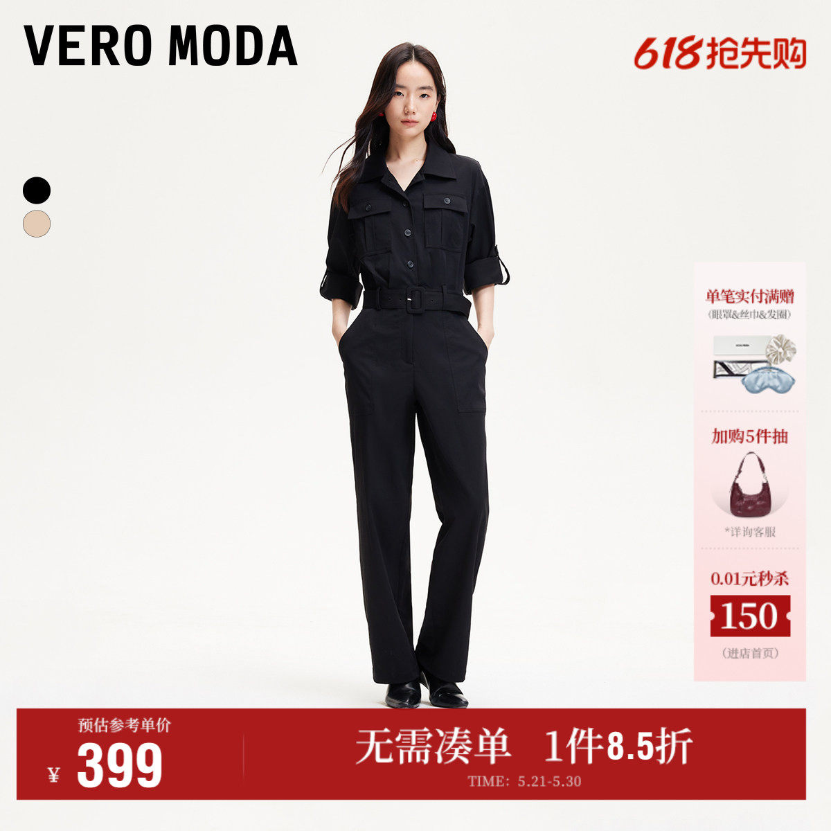 Vero Moda奥莱连体裤女春夏新款系带收腰显瘦休闲通勤百搭通