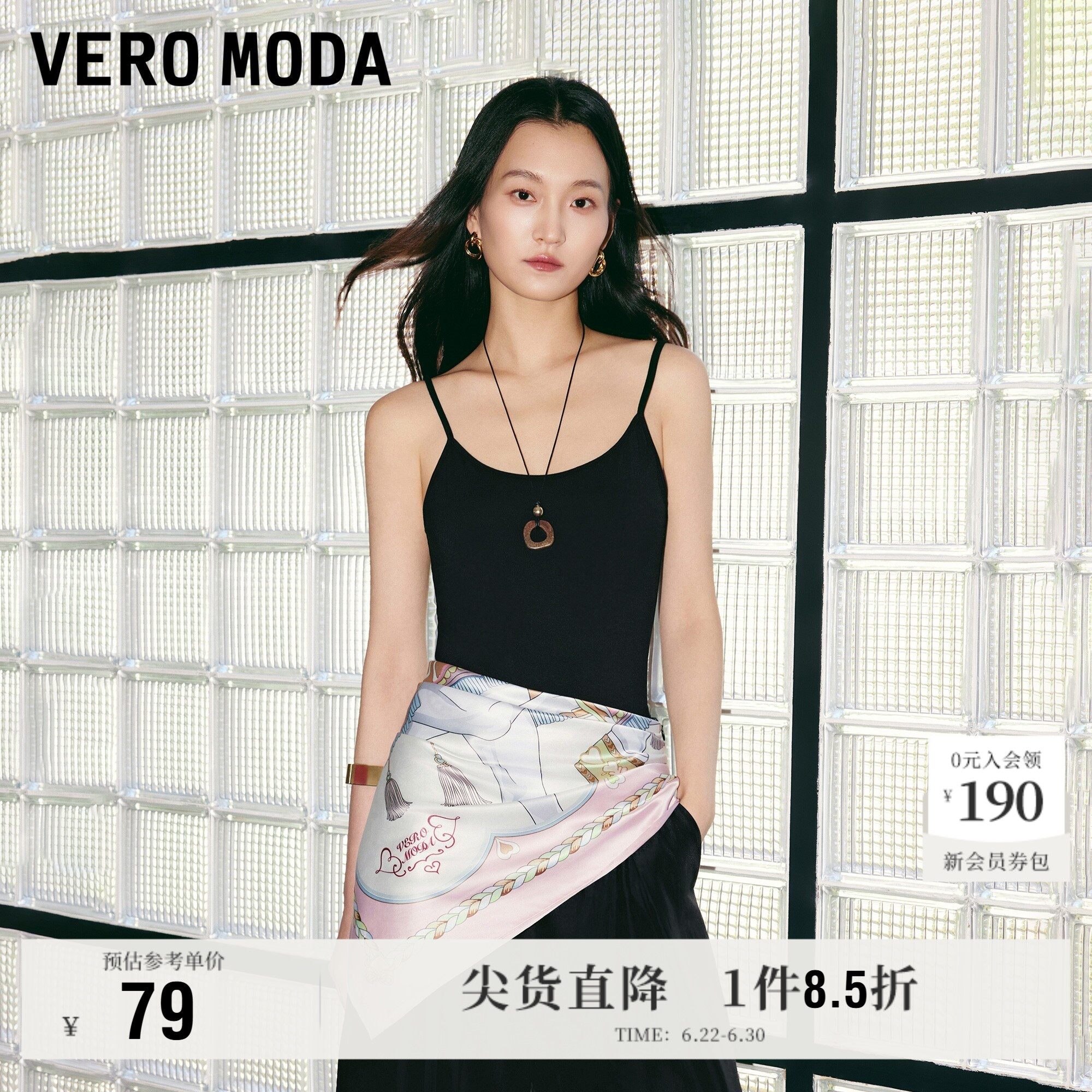 Vero Moda奥莱吊带女2026夏季新款细肩带圆领修身短款百