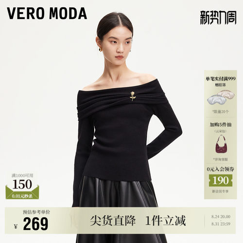 VeroModa堆堆领纯色针织衫高级