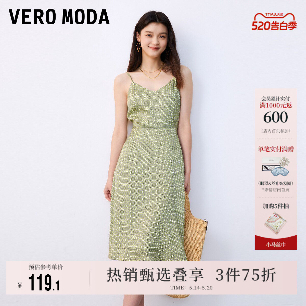 Vero Moda奥莱连衣裙子夏季清仓优雅气质碎花度假修身吊带裙