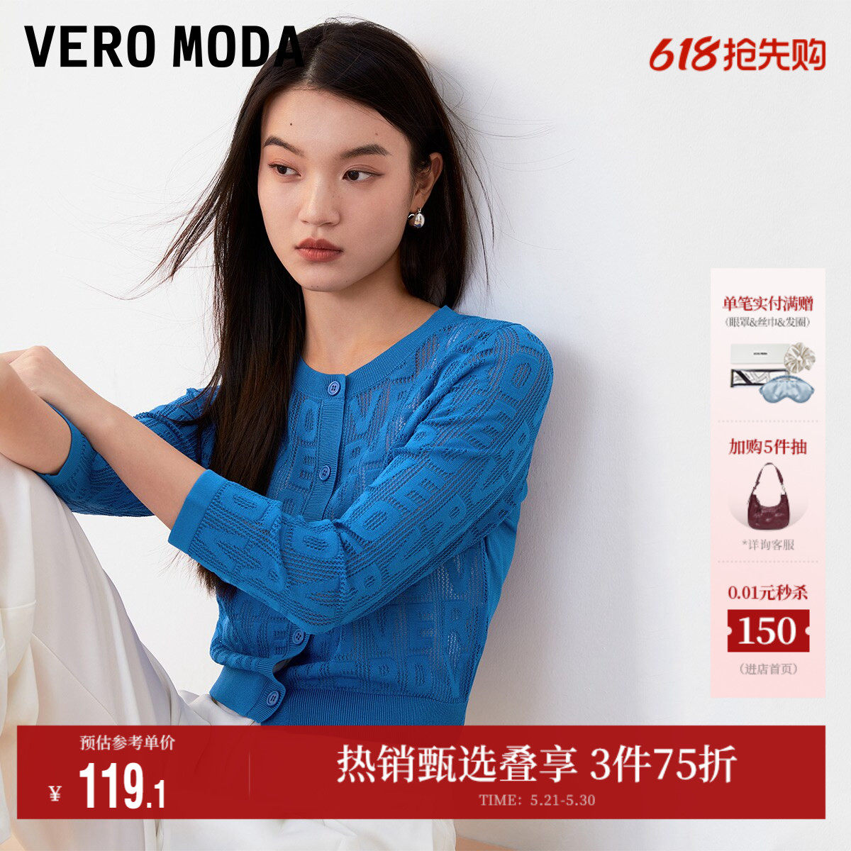 Vero Moda奥莱针织衫女春夏清仓七分袖圆领字母印花开衫毛衣