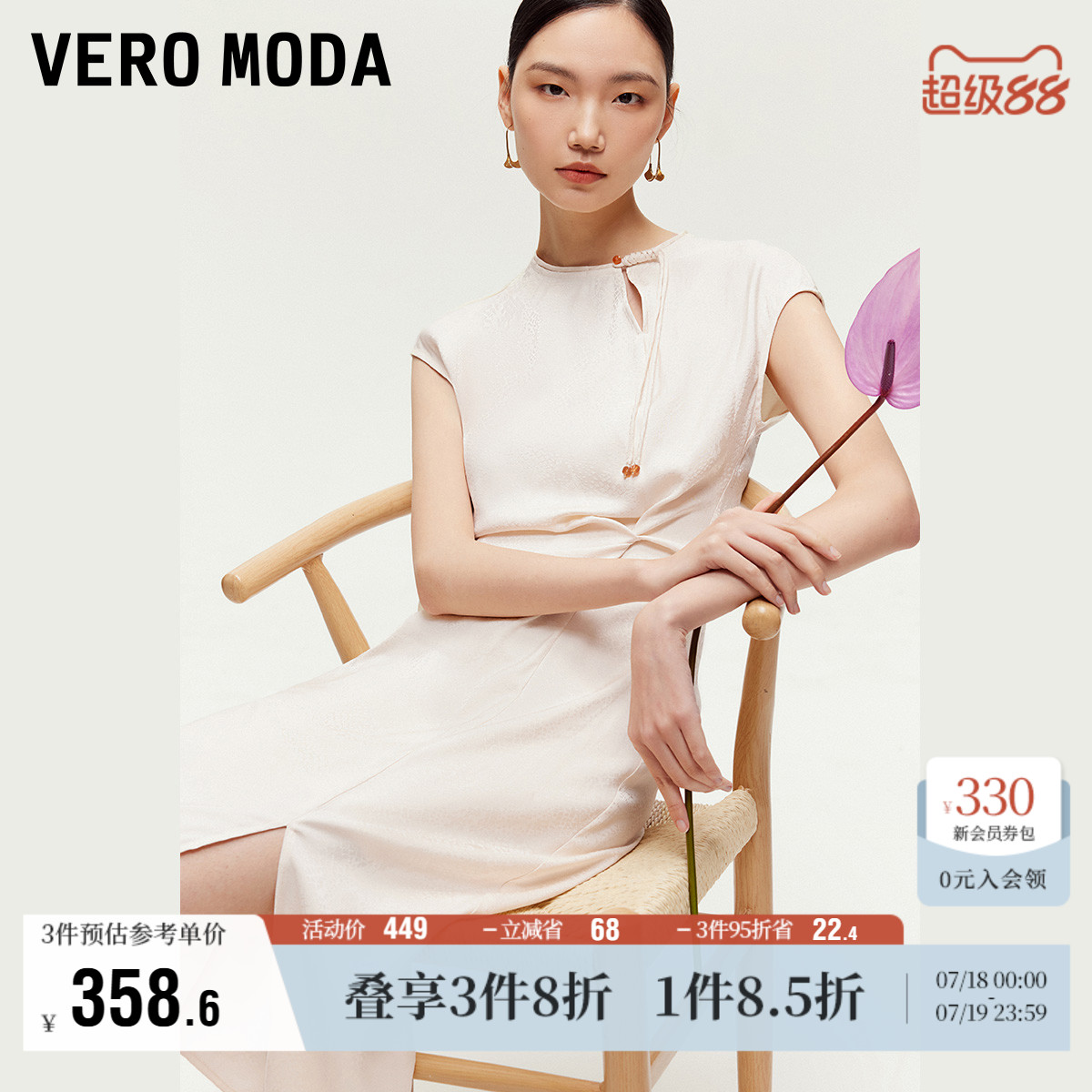 VeroModa连衣裙新中式两件套