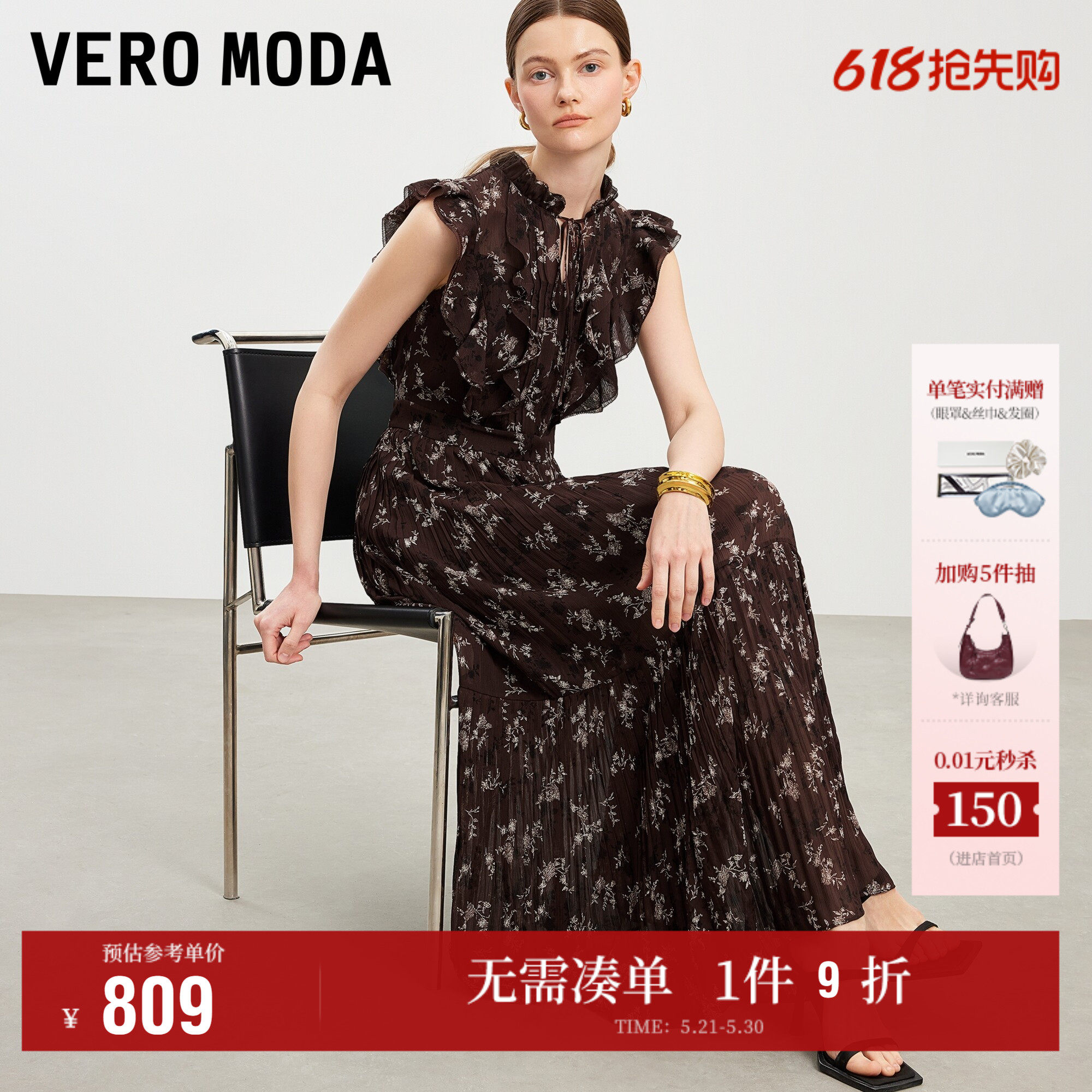 Vero Moda连衣裙女2026夏季新款荷叶边收腰碎花茶歇裙浪