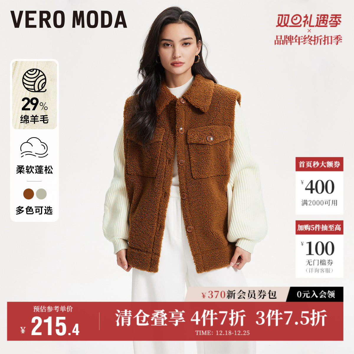 Vero Moda奥莱夹克外套女秋季新款复古街头风拼接灯笼袖绒感
