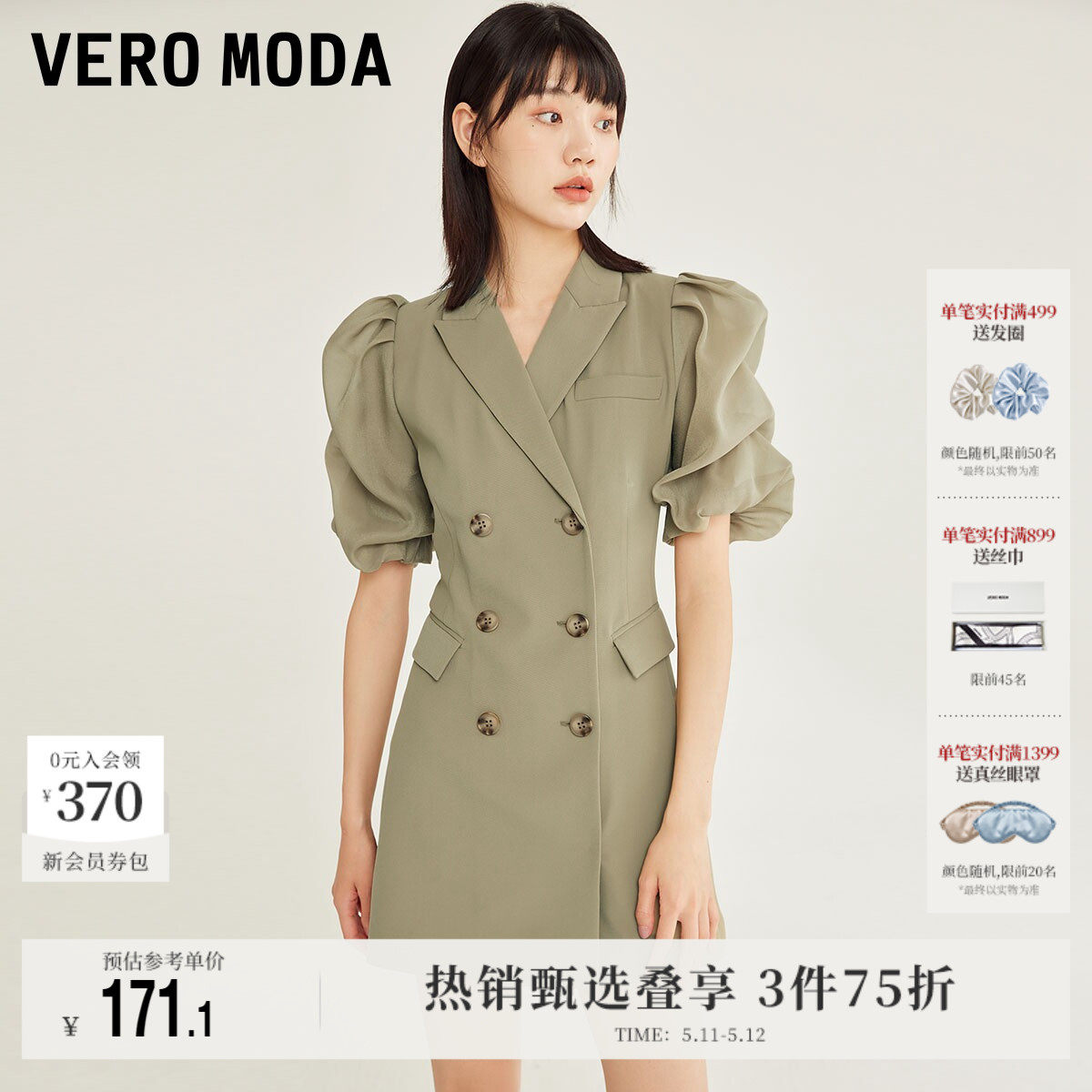 Vero Moda奥莱连衣裙子夏季清仓通勤拼接纱袖泡泡袖双排扣短