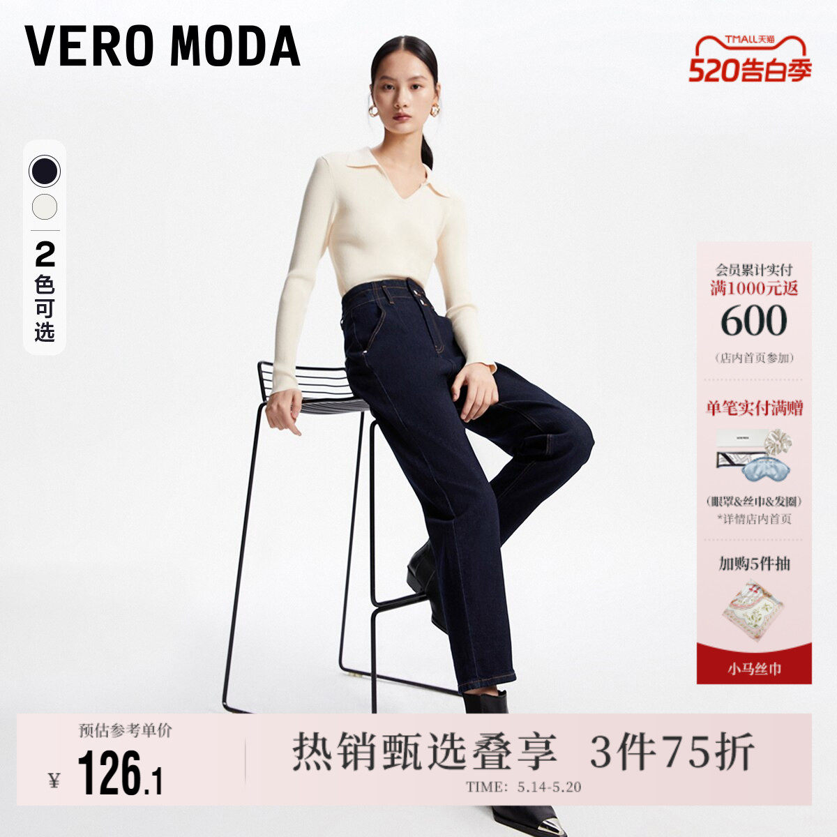 Vero Moda奥莱牛仔裤女春夏新款高腰加绒休闲百搭小脚萝卜裤