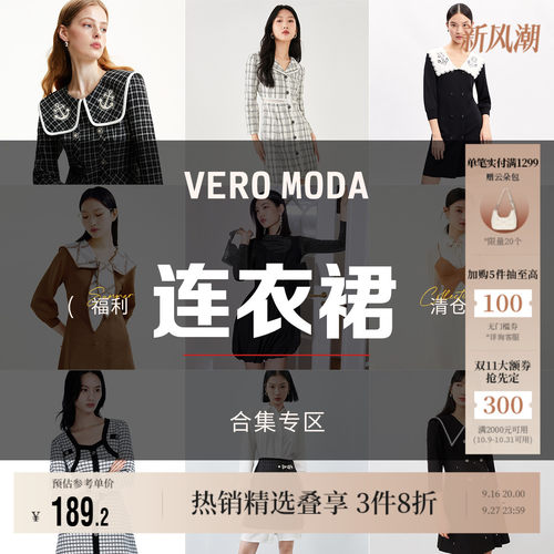 VeroModa优雅通勤连衣裙子女
