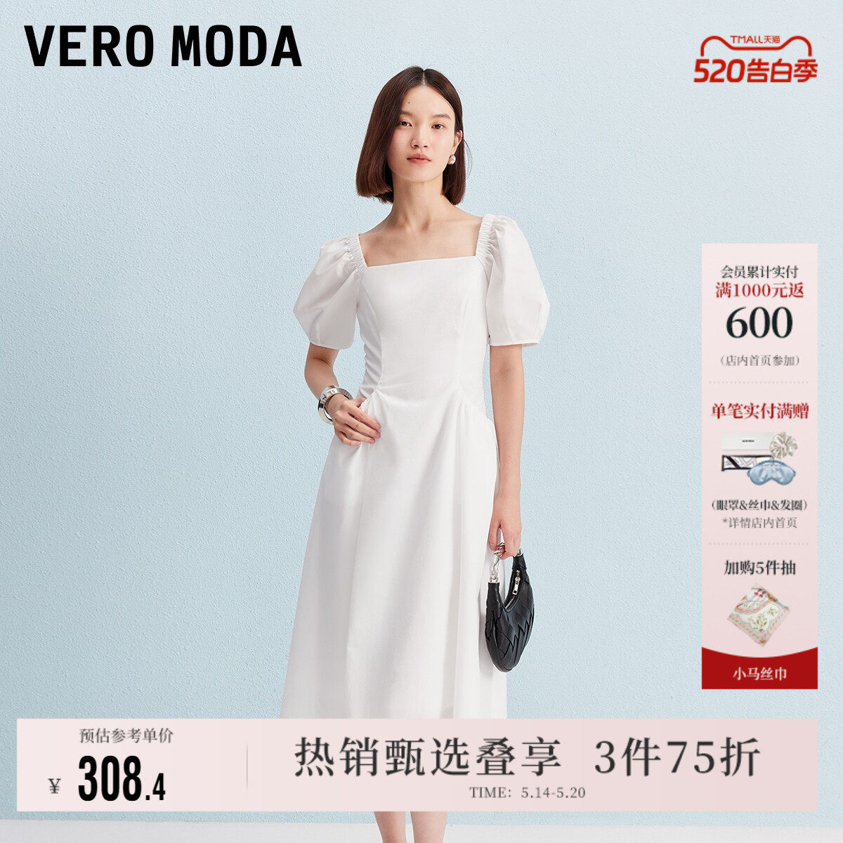 Vero Moda奥莱连衣裙夏季新款方领含棉泡泡袖收腰A字裙裙子