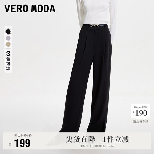 VeroModa优雅通勤休闲裤裤子
