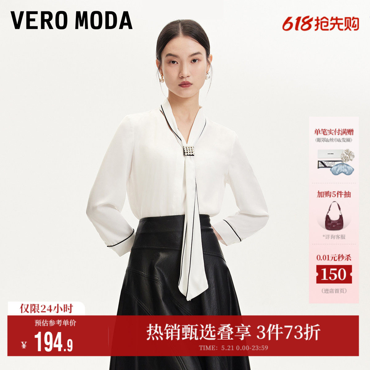Vero Moda奥莱衬衫女春夏新款雪纺飘带胸针时尚优雅通勤上衣