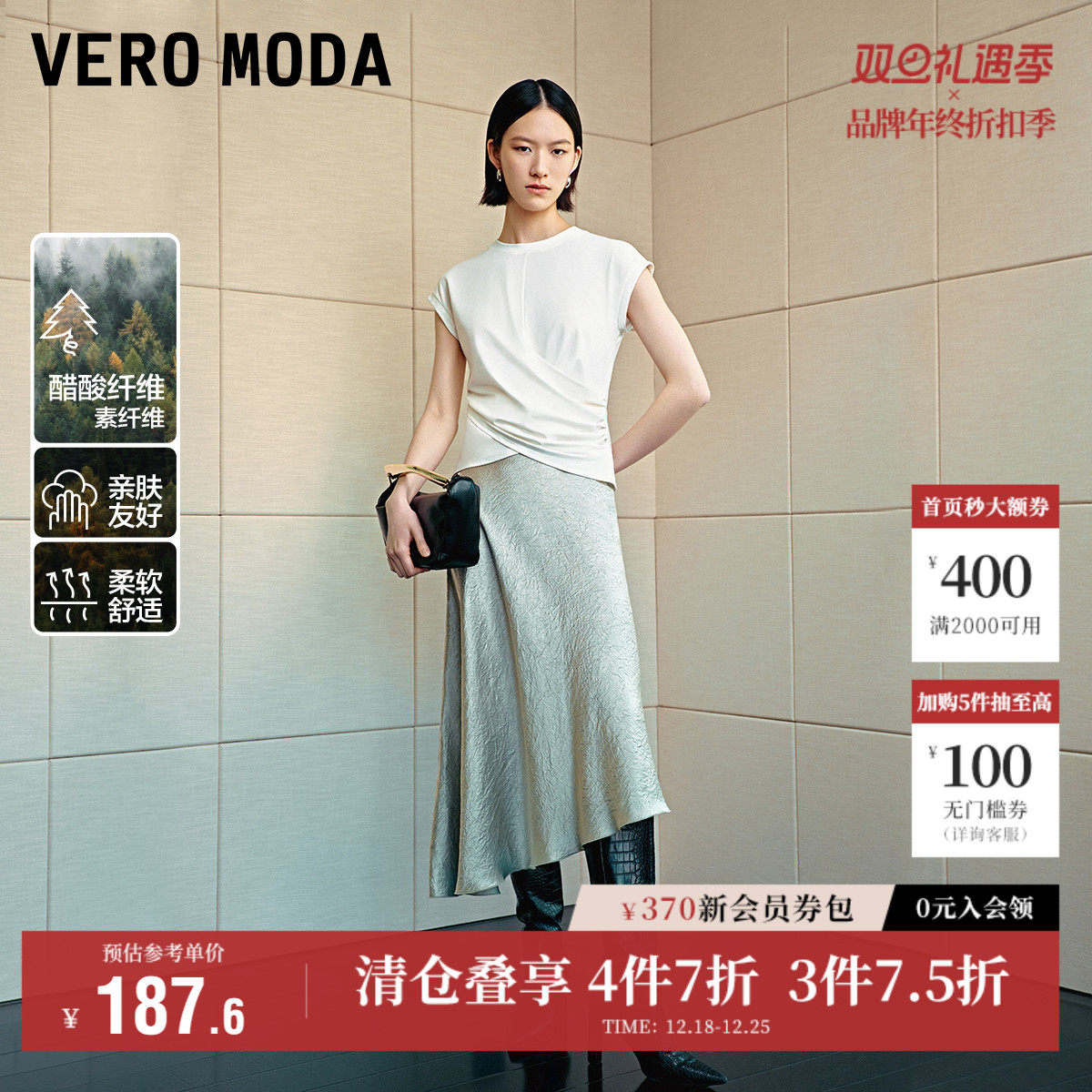 Vero Moda奥莱半身裙夏季新商场同款缎面气质褶皱不规则裙摆
