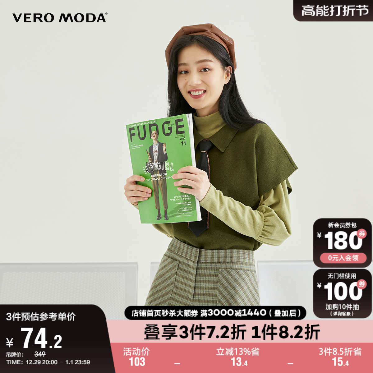 Vero Moda奥莱秋季新款清新气质绿色复古格纹通勤百搭高腰短裤女