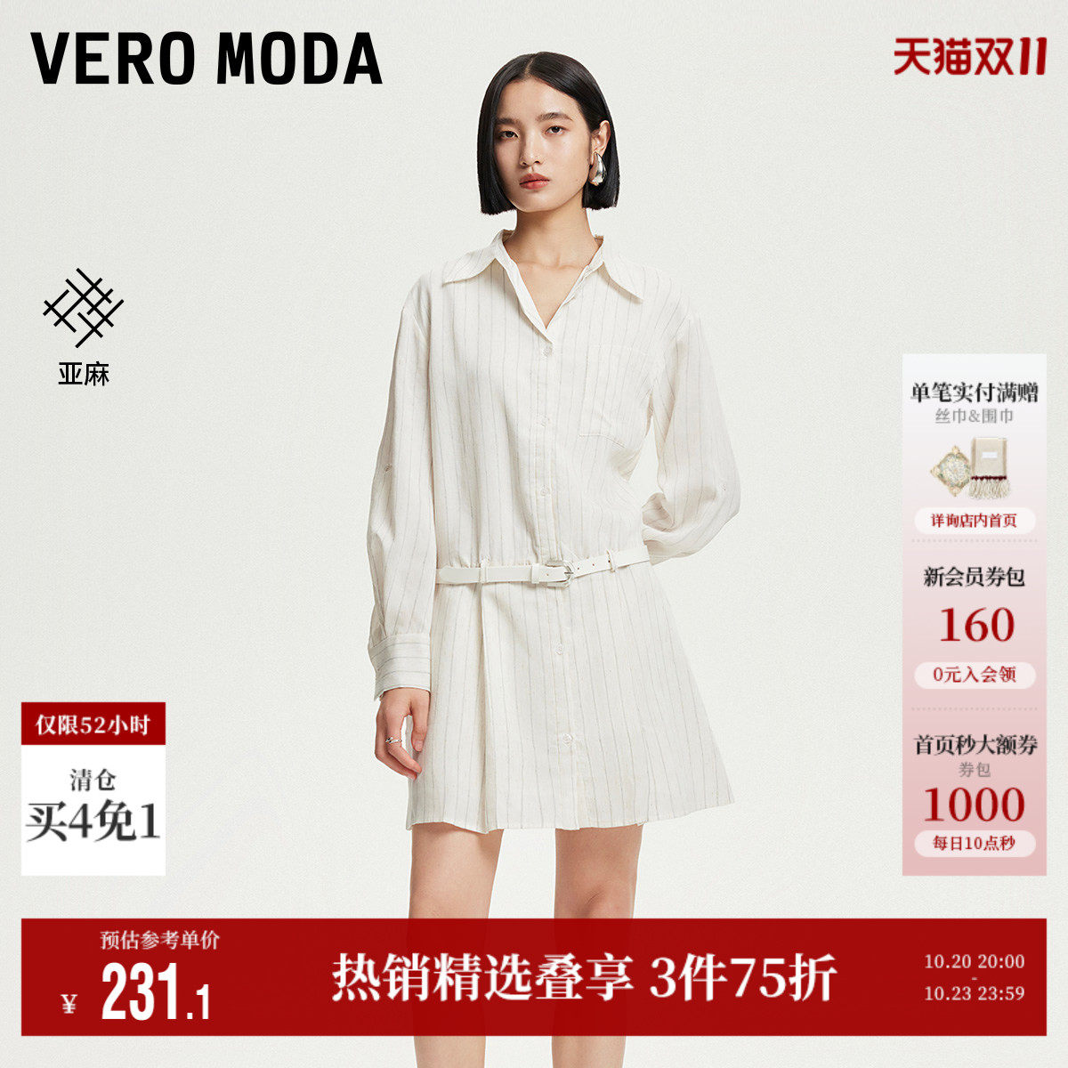 Vero Moda奥莱连体短裤女夏季新款商场同款时尚百褶含亚麻气