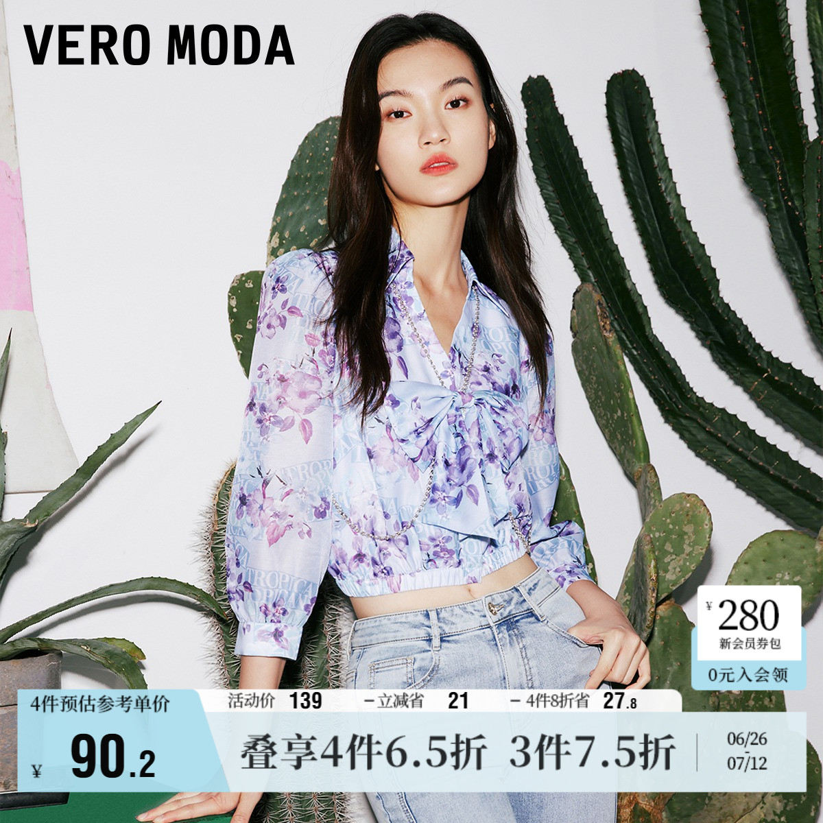 VeroModa七分袖甜美衬衫
