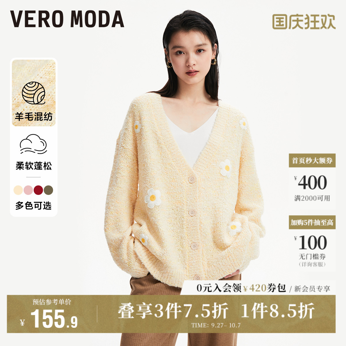 VeroModa宽松休闲针织开衫