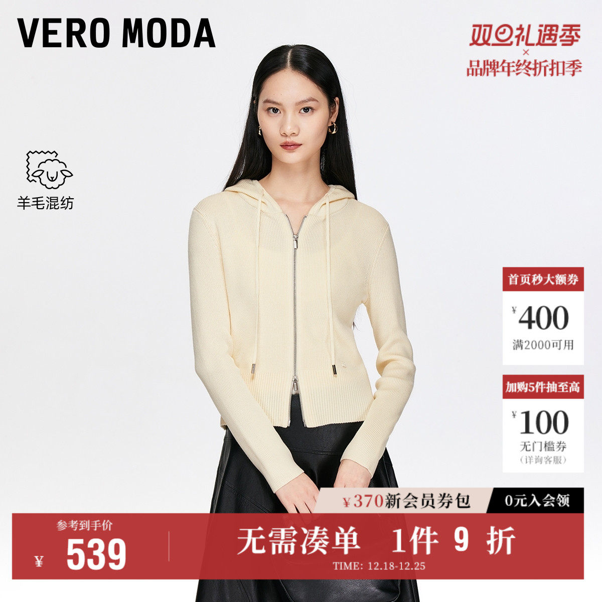 Vero Moda奥莱针织衫女2025秋冬新款含绵羊毛休闲连帽开