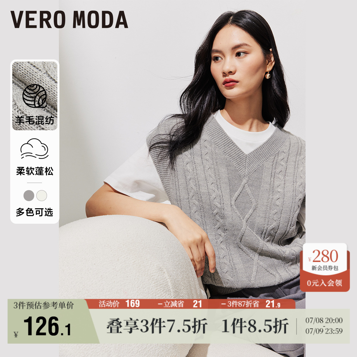 Vero Moda奥莱针织背心女春秋新款V领落肩合体简约宽松百搭