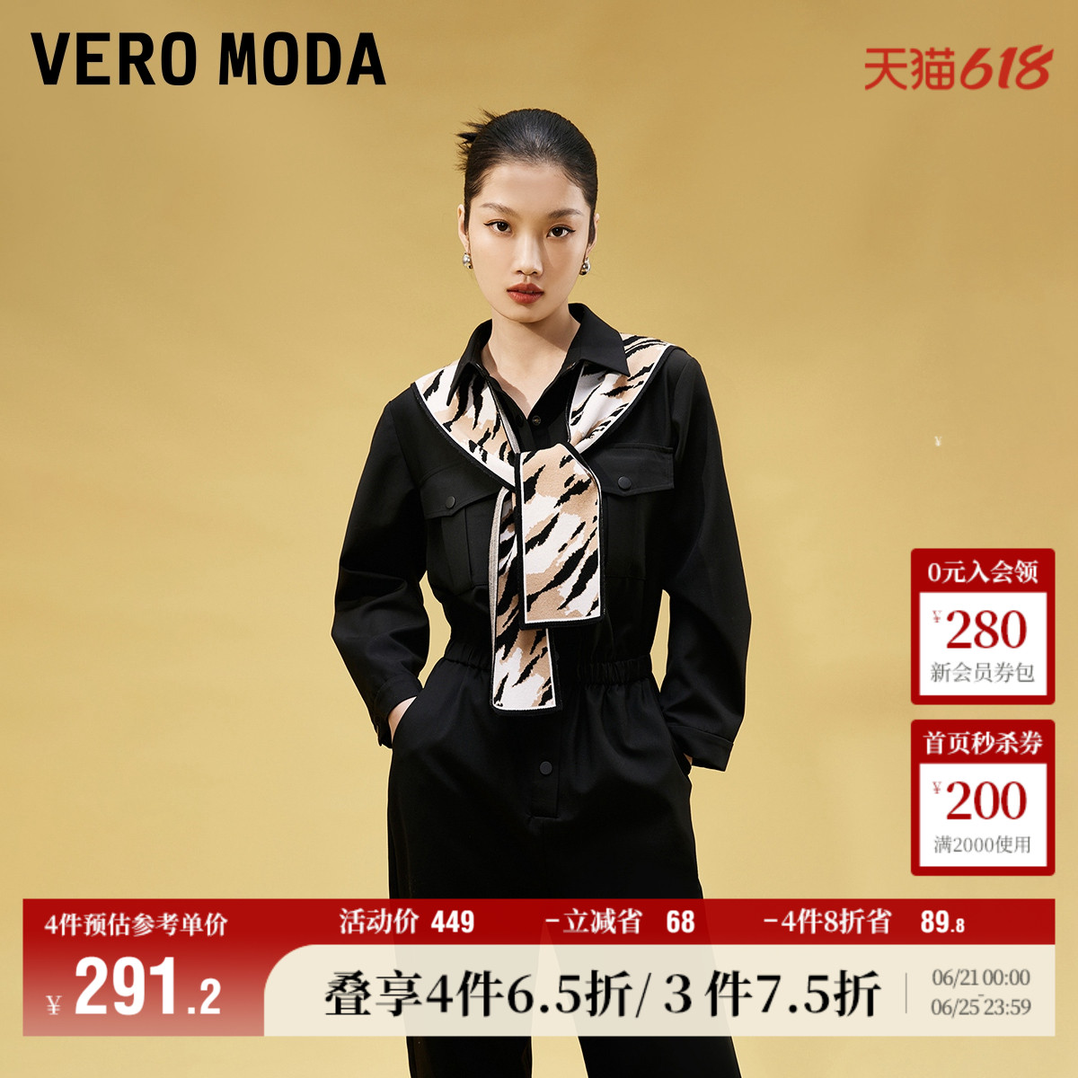 Vero Moda奥莱清仓连体裤女春季宽松衬衫式收腰九分工装风裤流行