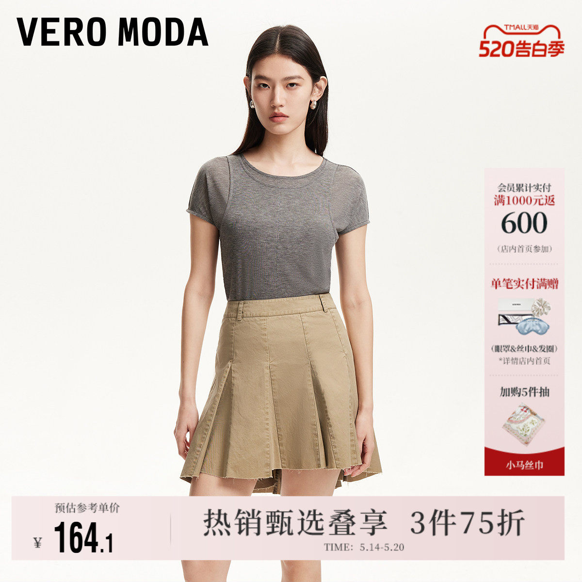 Vero Moda奥莱半身裙夏季新款商场同款纯棉不规则百褶裙子时
