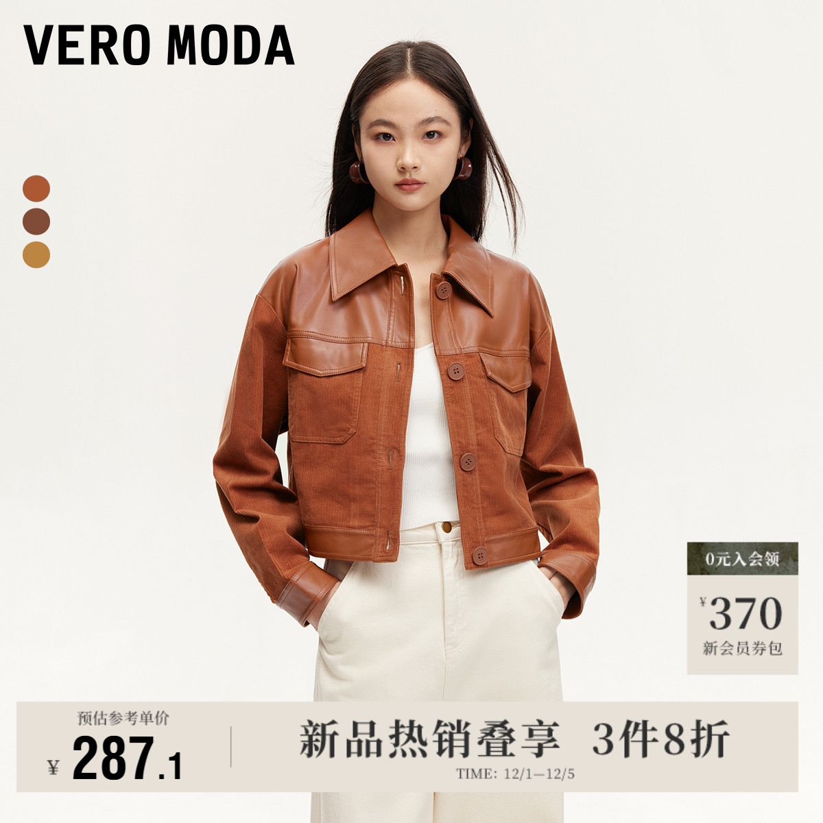 复古时尚夹克女VeroModa摩登