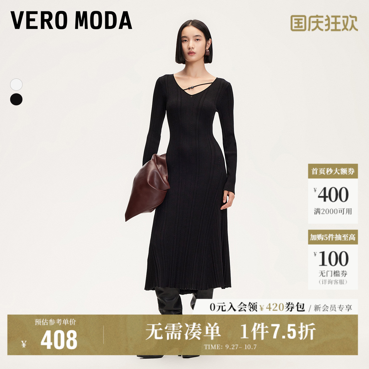 VeroModa镂空质感连衣裙