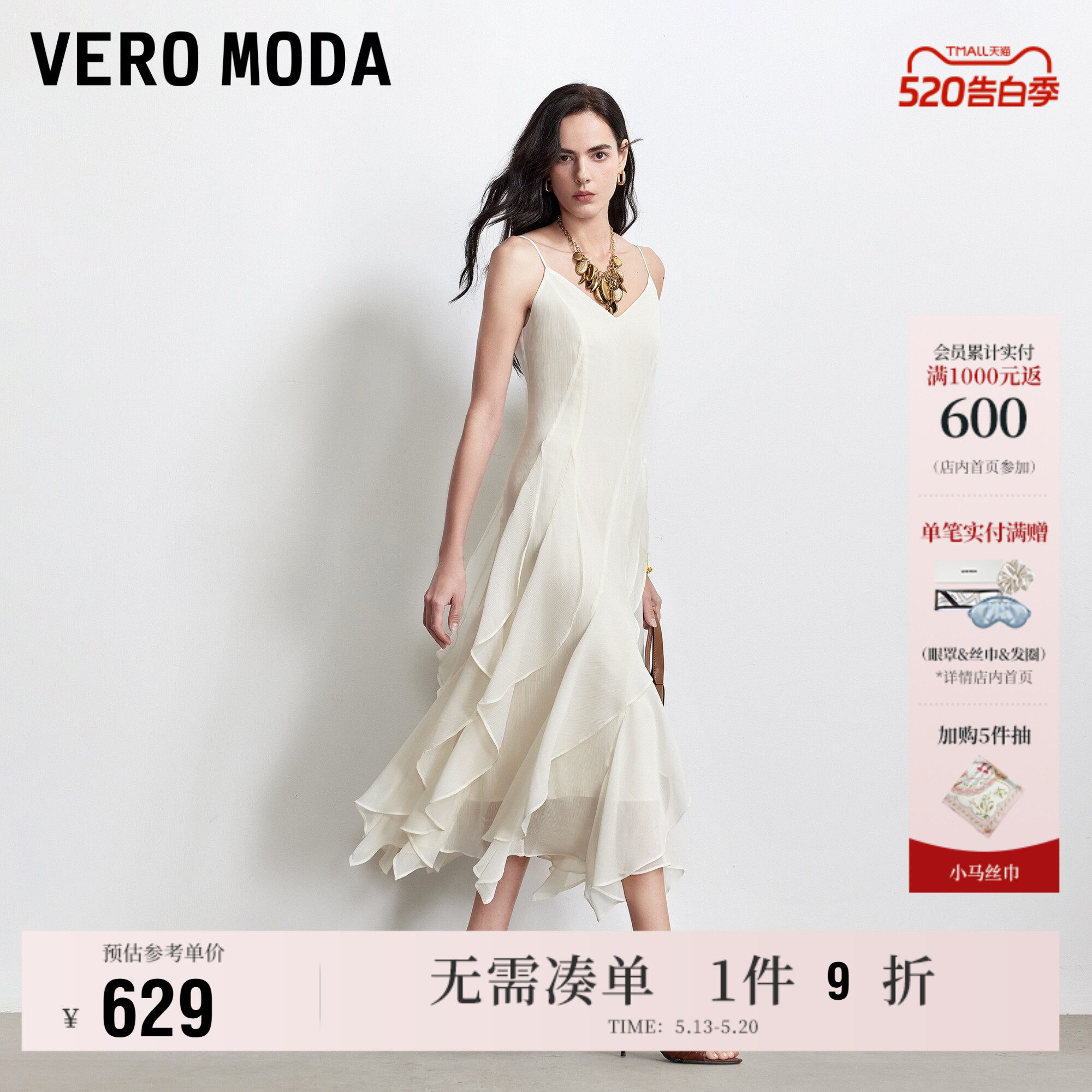 Vero Moda连衣裙女2026夏季新款可调节肩带摆收腰荷叶边