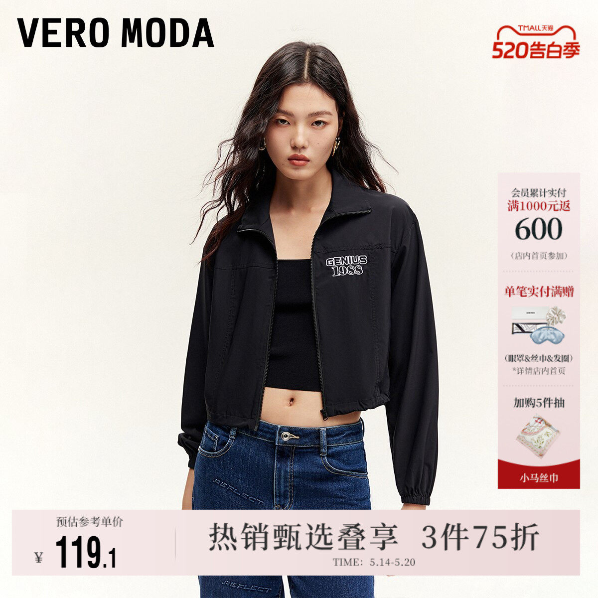 Vero Moda奥莱夹克女春夏新款立领抽绳休闲宽松百搭外套上衣
