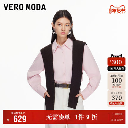 Vero Moda奥莱衬衫女2026早春新款纯棉可拆针织披肩尖领衬衫上衣