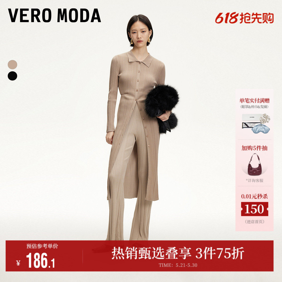 Vero Moda奥莱针织衫毛衣女春夏新款竖坑条修身翻领长袖长款