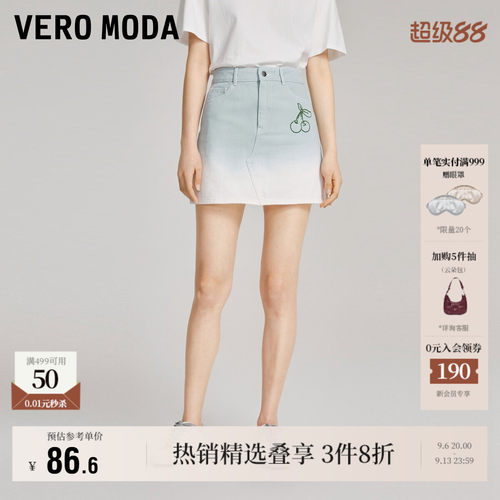 VeroModa樱桃晕染纯棉半身裙