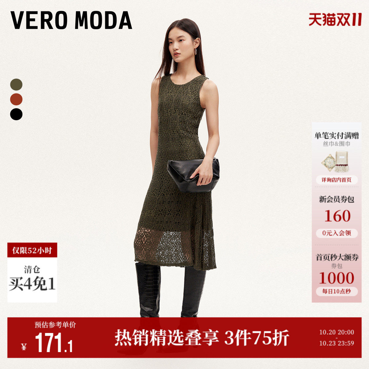 Vero Moda奥莱连衣裙秋季新款镂空圆领A字显瘦吊带裙浪漫女
