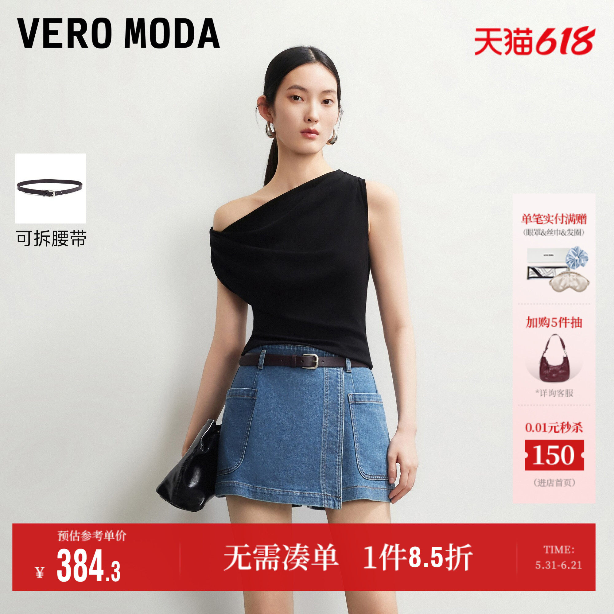 Vero Moda奥莱牛仔裤女2026夏季新款腰带斜门襟搭片明线短裤百搭