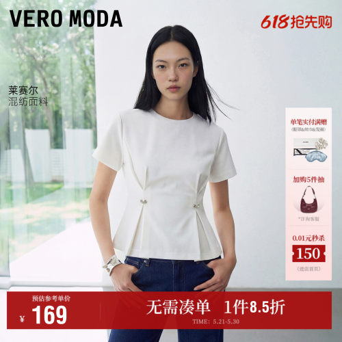 VeroModaT恤含莱赛尔压褶亮钻