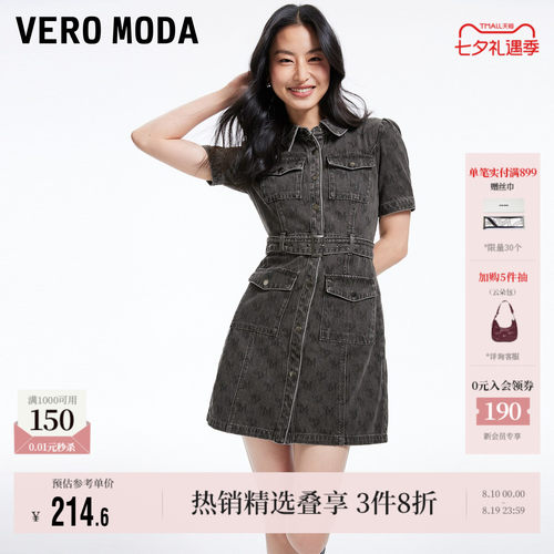 VeroModa街头印花连衣裙短袖