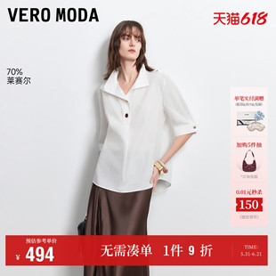 Vero Moda衬衫女2026夏季新款含莱赛尔V字两穿领短袖上衣气质高级